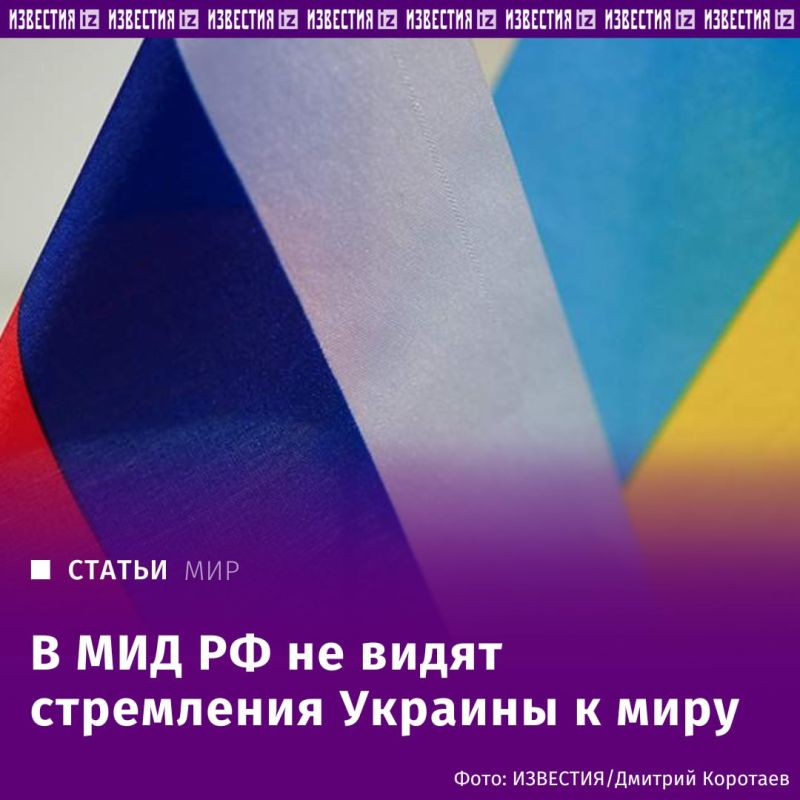 Киев не готов к диалогу о мире