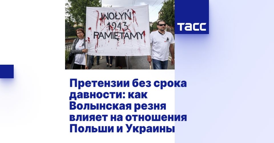 Претензии без срока давности: как Волынская резня влияет на отношения Польши и Украины