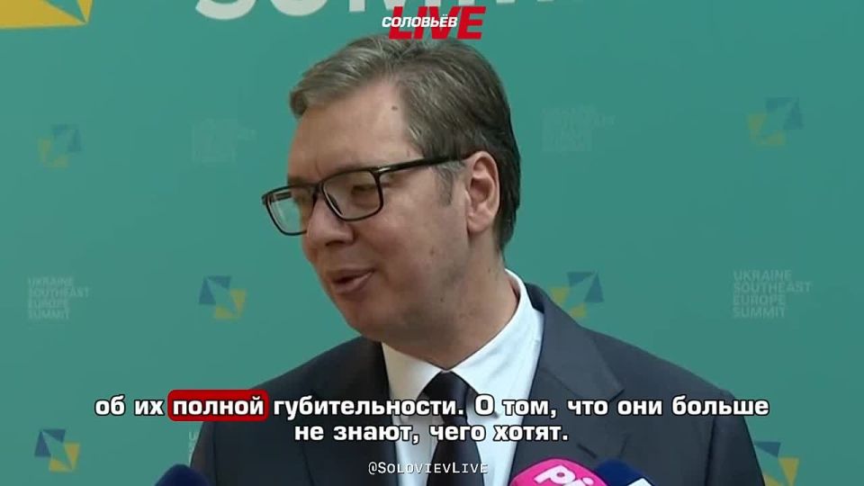 «Это мой четвертый раз, что я нахожусь на Юго-Восточной Европе и Украине, и снова я единственный, кто не принял декларацию. В отличие от тех, кто принял бы все против России», — президент Сербии Вучич на вопрос о...