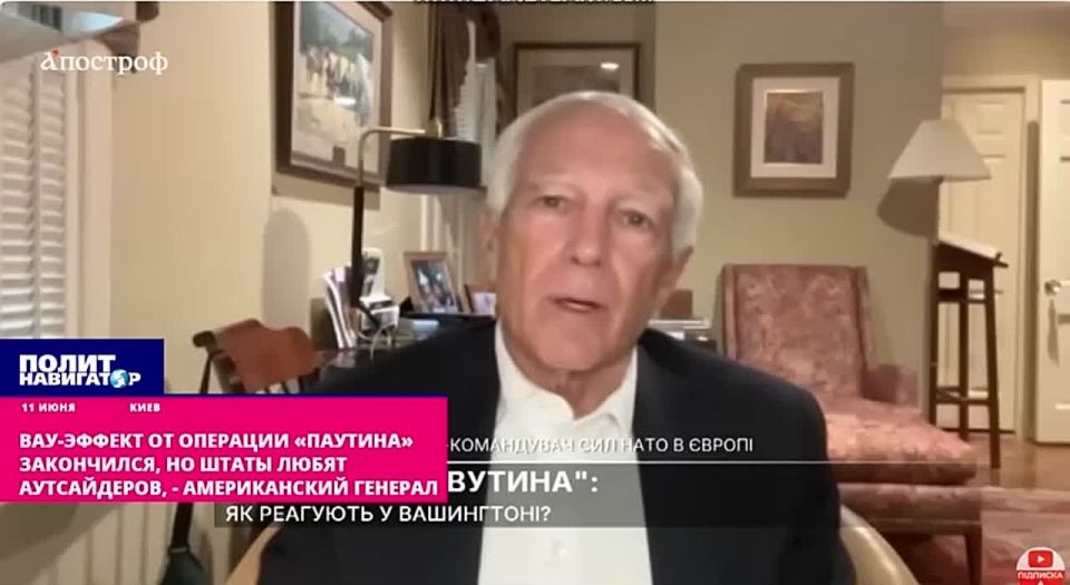Вау-эффект от операции «Паутина» закончился, но Штаты любят аутсайдеров, – американский генерал