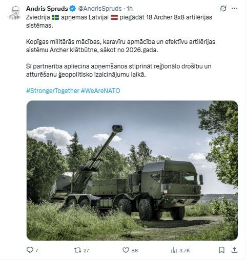 Швеция поставит Латвии 18 артиллерийских установок Archer, сообщил глава Минобороны прибалтийской республики