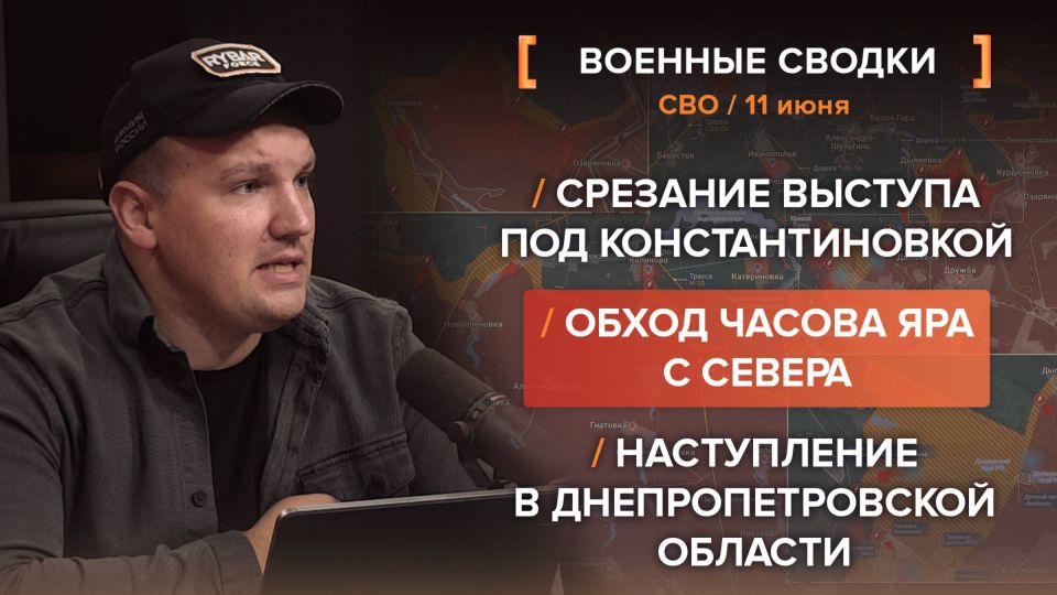 Хроника СВО за 11 июня. видеосводка от руководителя проекта @rybar Михаила Звинчука специально для @SolovievLive