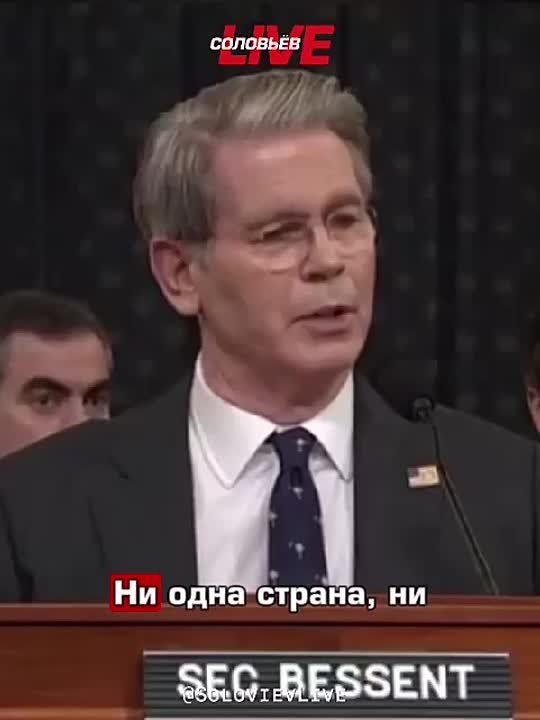 «Ни одна страна в мире, которая помогала России, не сможет и не будет иметь права участвовать в восстановлении Украины», — заявил министр финансов США Скотт Бессент