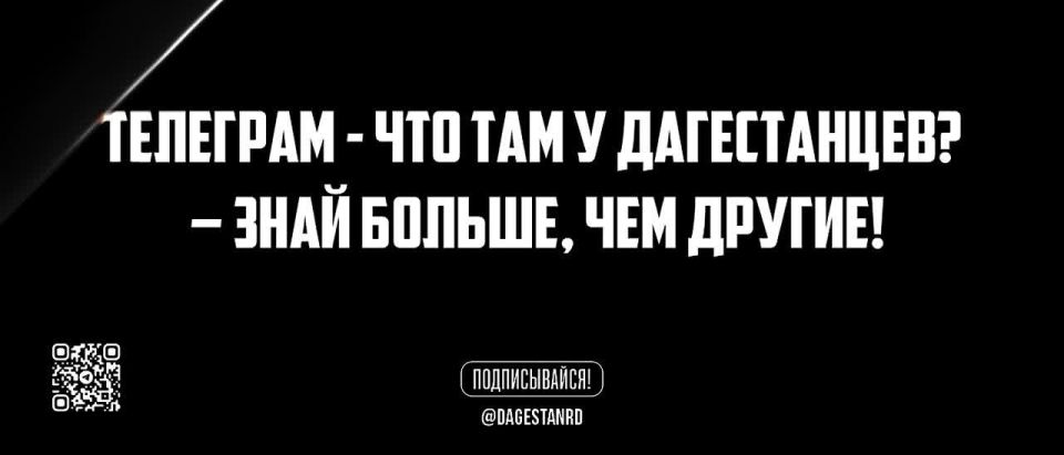 Самый патриотичный канал России в Дагестане!