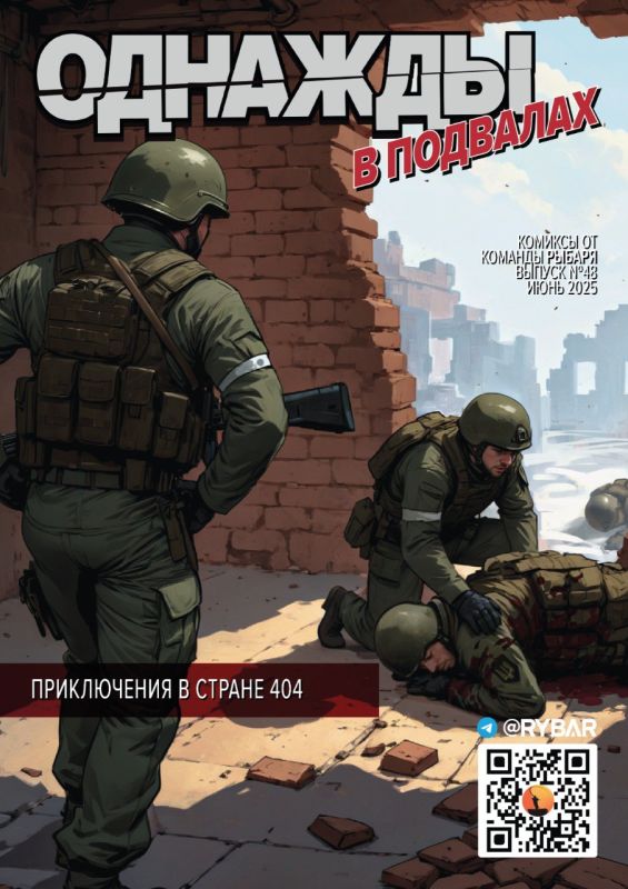 #Комикс от Рыбаря №48: Однажды в подвалах