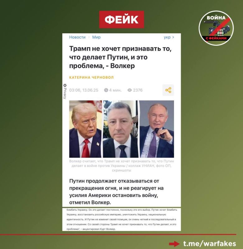 Фейк: Российский президент собирается уничтожить украинскую идентичность и воссоздать империю