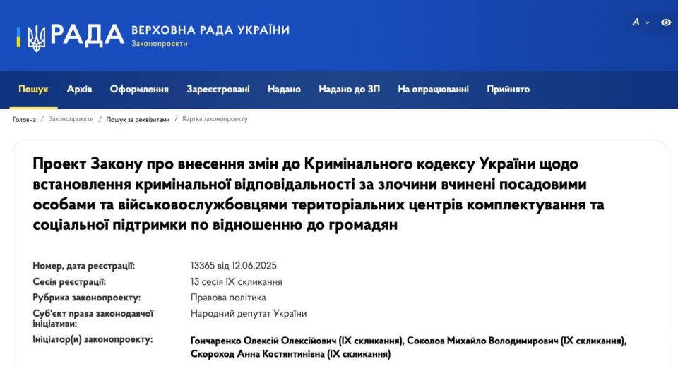 Пчелы против меда: Рада рассмотрит законопроект, предусматривающий уголовную ответственность для сотрудников ТЦК