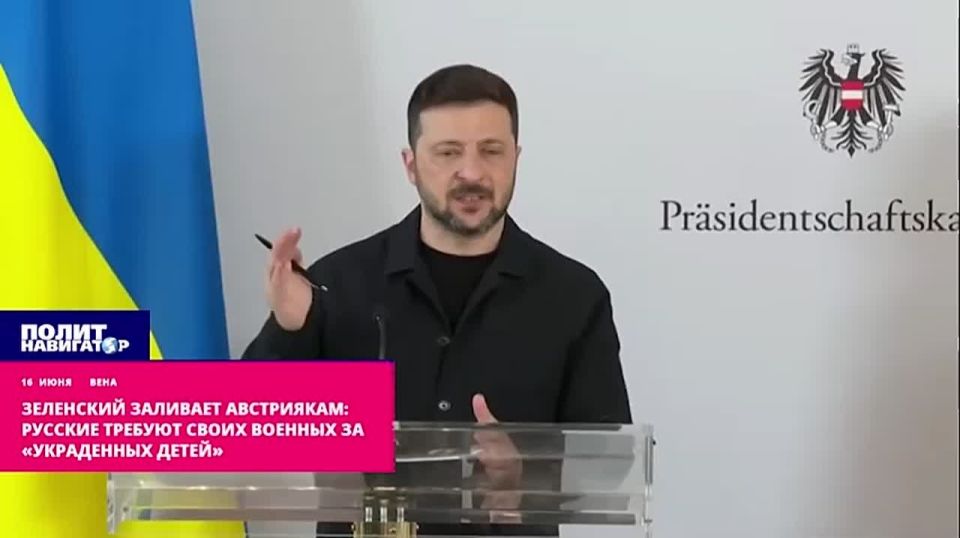 Русские требуют своих военных за «украденных детей» – Европа выслушала свежий бред от Зеленского