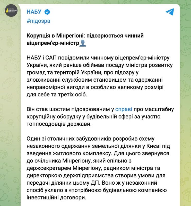 Сергей Лебедев: История с беглым вице-премьером внезапно получила очень крутой сюжетный поворот