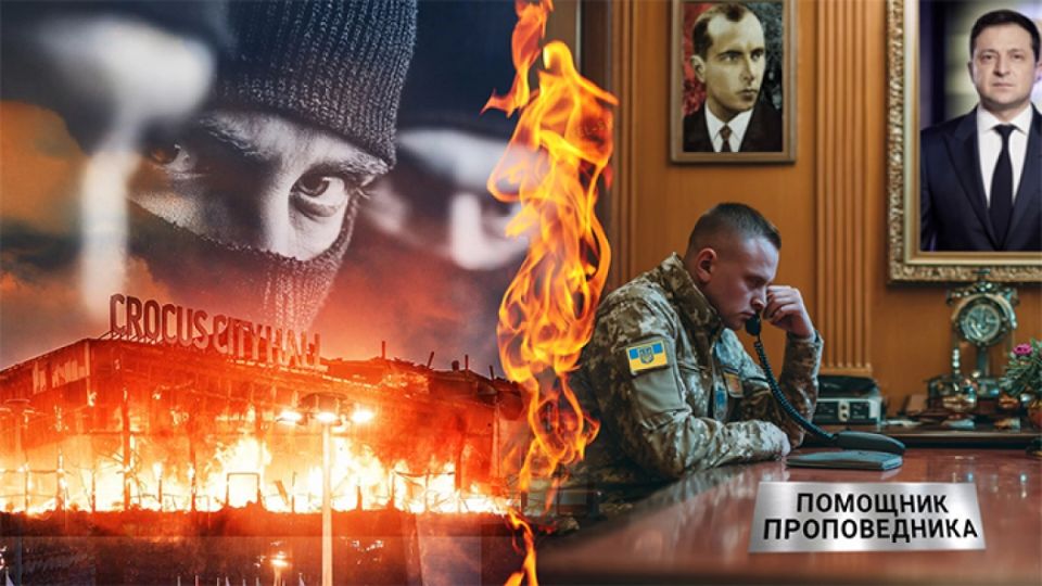 У террористов была вторая цель: Ад в "Крокусе" по киевскому сценарию санкционировал лично Зеленский