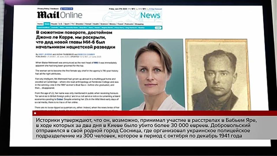Громкий скандал в Британии: внешнюю разведку Ми-6 возглавит внучка нацистского преступника