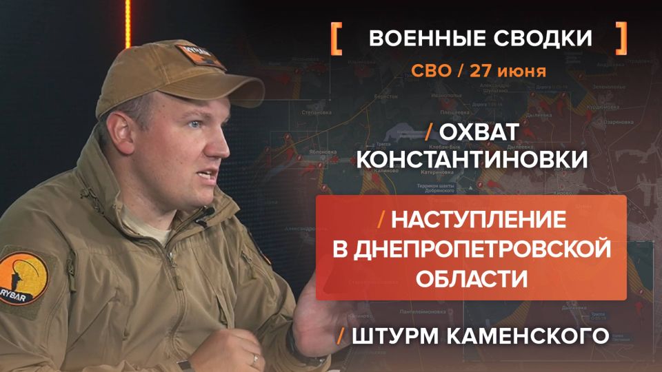 ������� ��� �� 27 ����. ����������� �� ������������ ������� @rybar ������� �������� ���������� ��� @SolovievLive