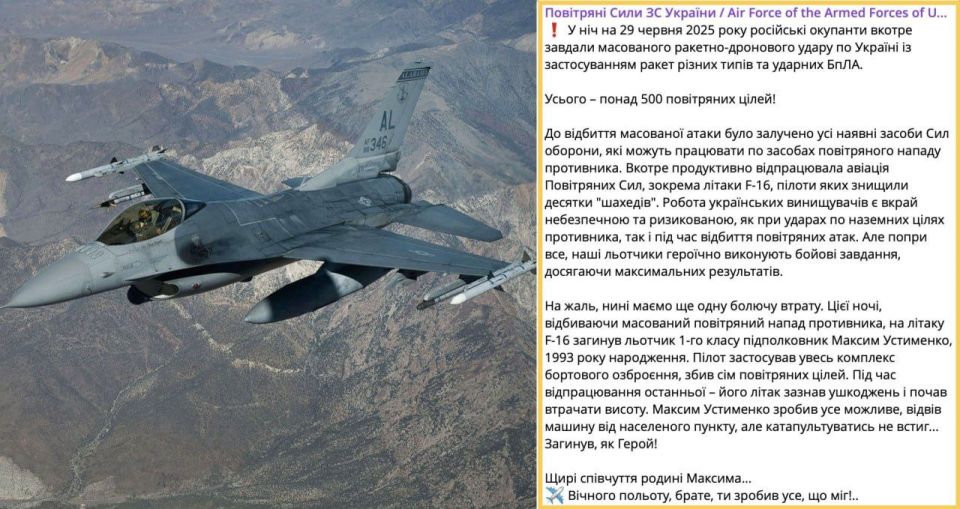 ������ �������: ��� ������� �������� ��� ���� F-16