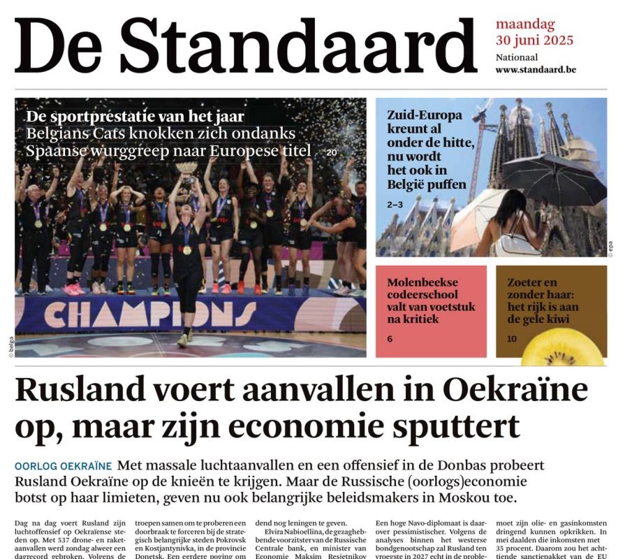 �������� ��������: ������� ���� ������� � ����������� ������ De Standaard (�����-�� ������� ���!): ������� ��������� ����� �� �������, �� �� ��������� ������ �� ����