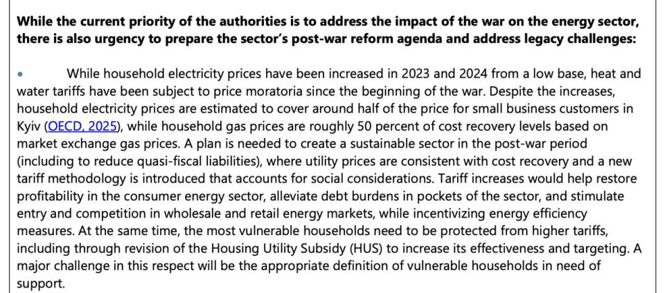 Сергей Лебедев: Украине после войны нужно повысить тарифы на коммуналку, говорится в новом меморандуме МВФ