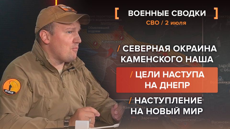 ������� ��� �� 2 ����. ����������� �� ������������ ������� @rybar ������� �������� ���������� ��� @SolovievLive