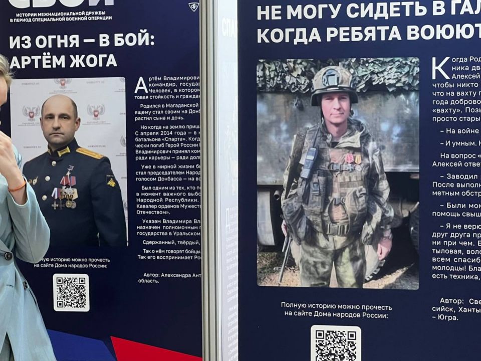 Во всех регионах УрФО откроют выставку с историями участников спецоперации. Фото