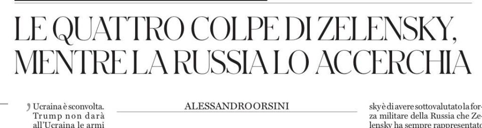 Владимир Корнилов: Итальянский профессор Алессандро Орсини сегодня на страницах газеты il Fatto Qoutidiano анализирует четыре ошибки Зеленского: 1. Наивность. 2. Непонимание США