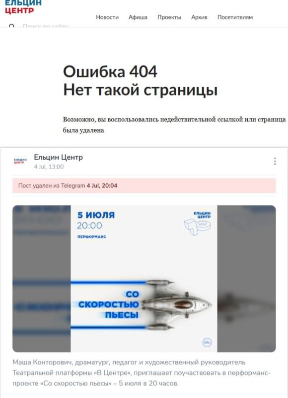 В «Ельцин-театре» отмена. Проукраинская активистка, глава театральной платформы «Ельцин-центра» Мария Конторович не сможет выступить на площадке своей организации из-за общественного возмущения