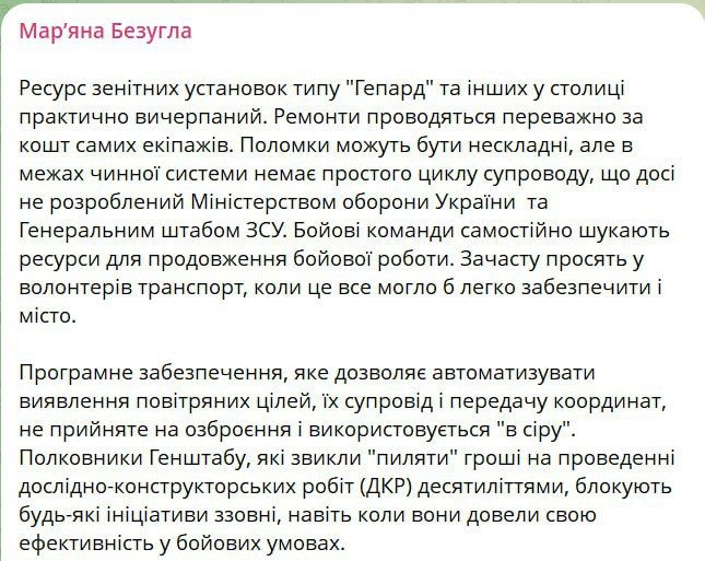 ������� �������� ��������, ��� ������ Flakpanzer Gepard � ������ ��������� ��� �������� ���� ����� ��� ���������, ������ ��� ����������������� ������� ���, ����� �������� ������� ���� �� ���� ��������