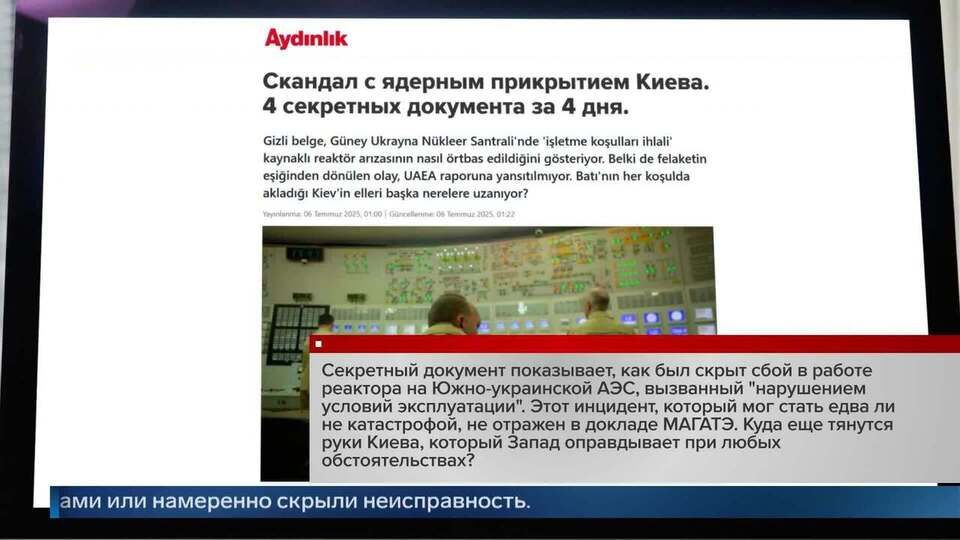 Ayd?nl?k: ���� ����� ������ � ���� � ������ �������� ����-���������� ���