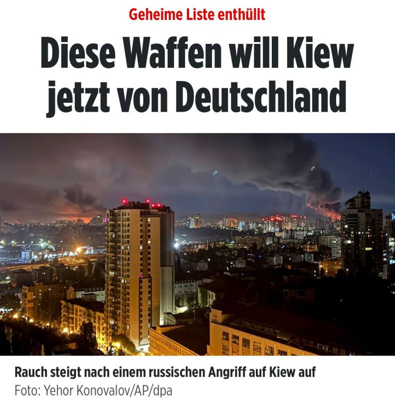 Немецкая газета Bild опубликовала эксклюзивный список военной помощи, которую Украина запрашивает у Германии