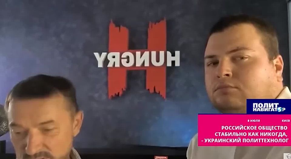 Российское общество стабильно как никогда – украинский политтехнолог