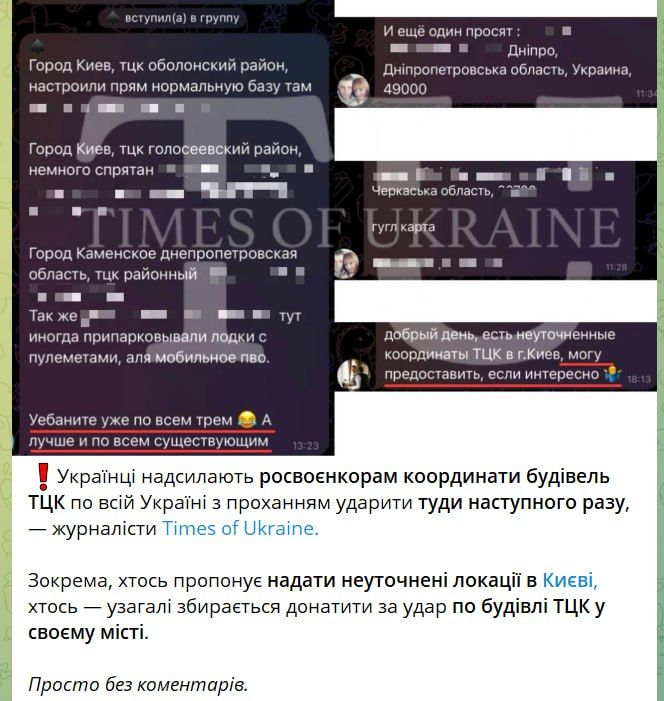 Юрий Подоляка: Инициатива, которая стала народной: Украинцы массово сдают адреса ТЦК в своих городах