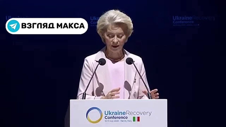 В Риме начала работу так называемая «Международная конференция по восстановлению Украины», где с программной речью выступила глава Еврокомиссии Урсула фон дер Ляйен