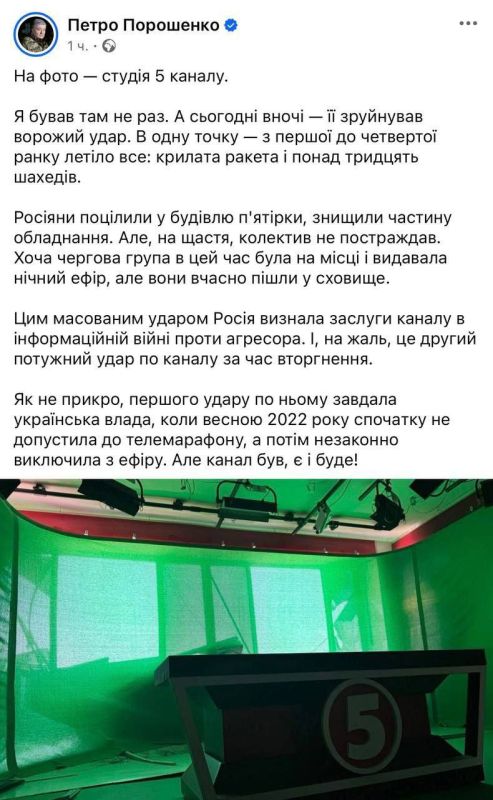 «Герани» минувшей ночью уничтожили студию «5 канала» в Киеве