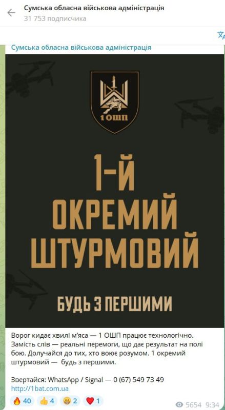 Обстановка в стане ВСУ: новые подразделения украинской армии на Сумском направлении и дезертирство штаба батальона вместе с командиром