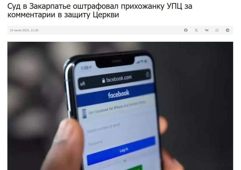 Очередные злодеяния безбожников — в Закарпатской области "суд" оштрафовал прихожанку УПЦ за комментарий в защиту Церкви