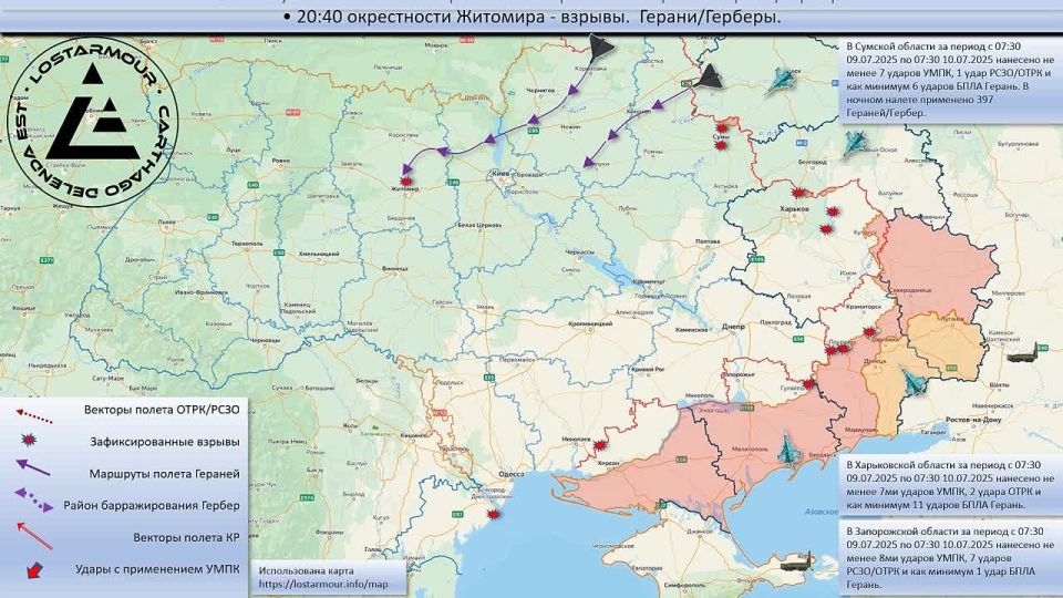 Анимированная схема ударов по территории Украины 09-10 июля 2025 года