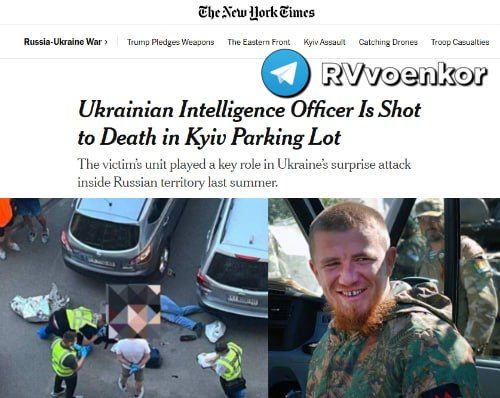 Убитый вчера ублюдок полковник СБУ Воронич играл важную роль во вторжении ВСУ в Курскую область и в убийстве комбата ДНР Моторолы в 2016 - New York Times