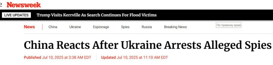 Китай прокомментировал арест своих граждан на Украине по обвинению в шпионаже, — Newsweek