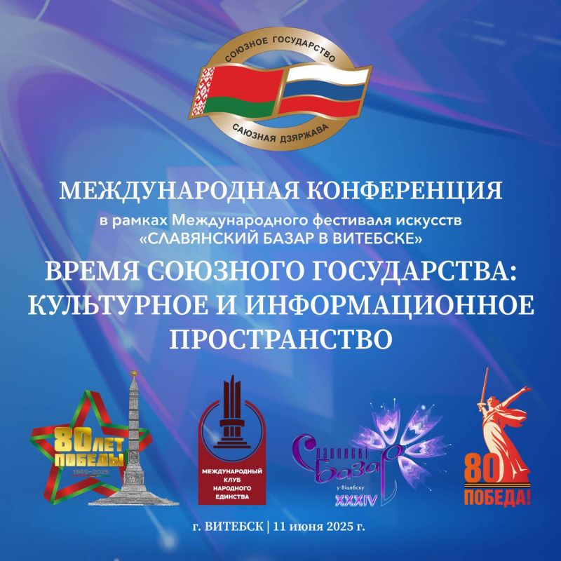 ВНИМАНИЕ, ВЕСЬ МИР! ГОВОРИТ И ПОКАЗЫВАЕТ СОЮЗНОЕ ГОСУДАРСТВО!