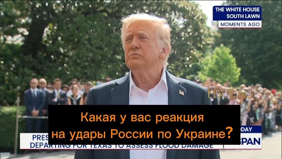 «Какая у вас реакция на удары России по Украине? – Я все знаю. Вы еще увидите, что будет происходить»: Трамп в преддверии «важного заявления» по России прокомментировал военные действия на Украине
