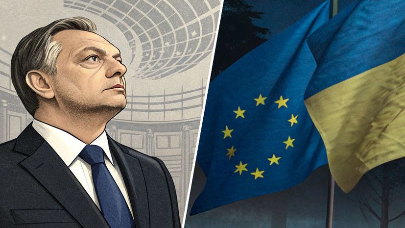 «ЕС в тот же день начал бы войну с Россией»: почему Венгрия против вступления Украины в Евросоюз
