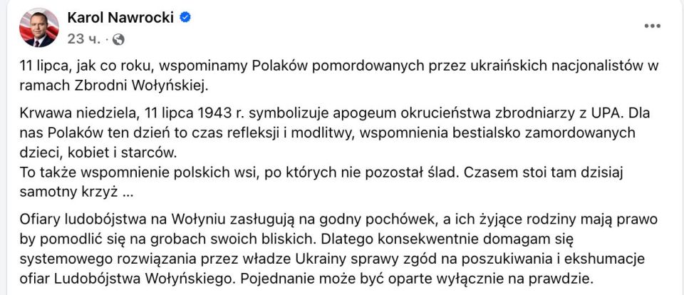 Президент Польши призвал Киев разрешить эксгумации жертв Волынской резни