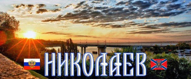 Сергей Лебедев: #Николаев, дайджест за 12.07.2025 от николаевских граждан