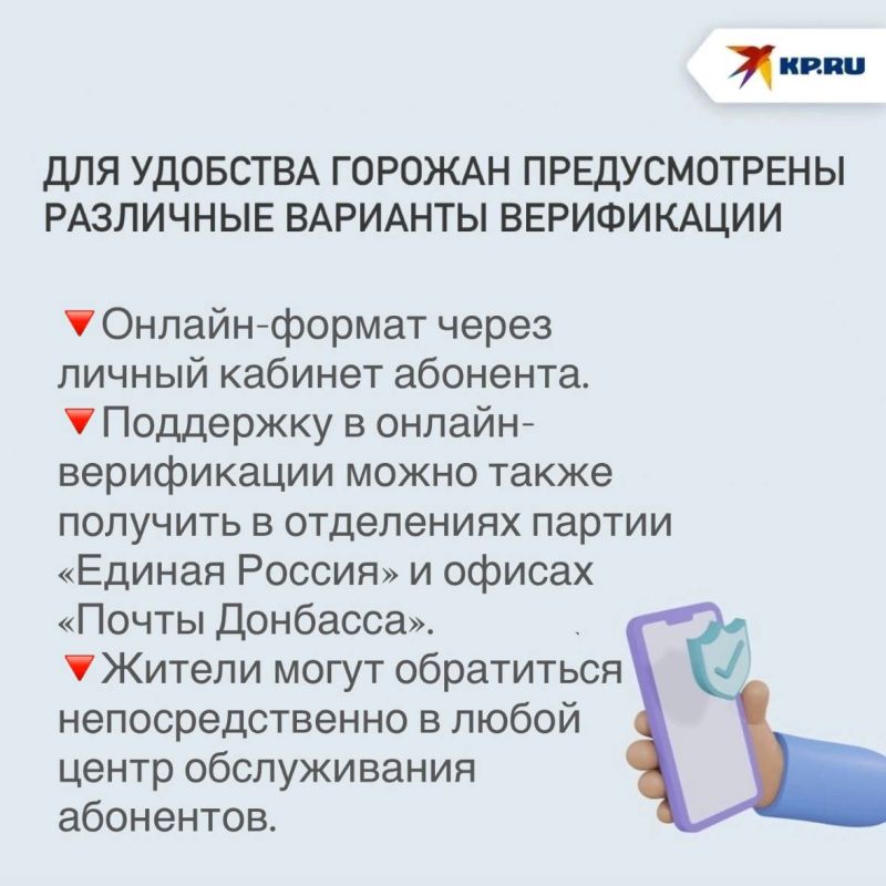 В Мариуполе призвали жителей не затягивать с верификацией сим-карт «Феникса»