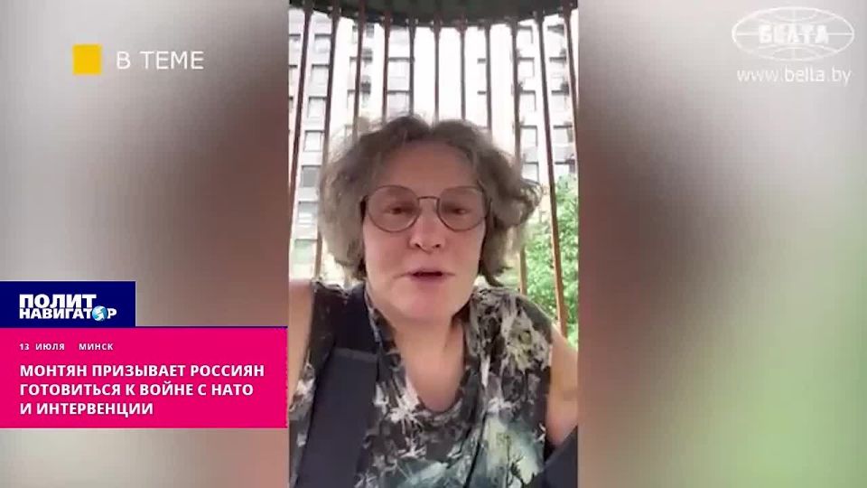 Монтян призывает россиян готовиться к войне с НАТО и интервенции