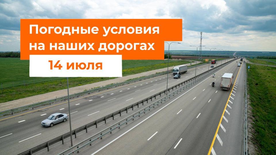 М-1 «Беларусь». – В ближайшие сутки местами дождь