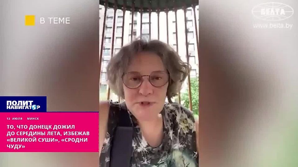 Монтян объяснила, почему освобождение Славянска важно для Донецка