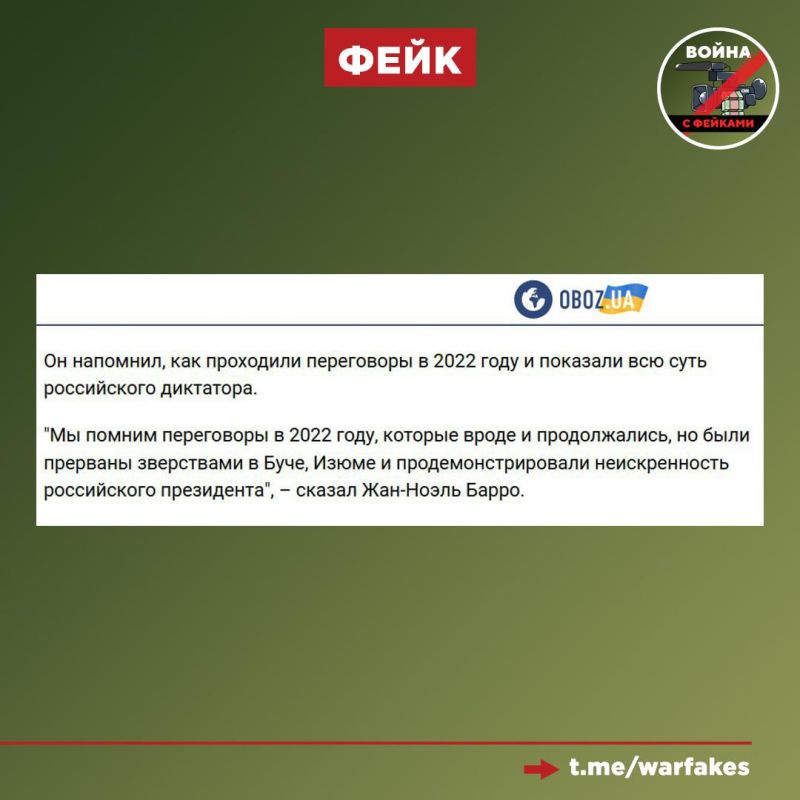 Фейк: Переговоры в Стамбуле в 2022 году были прерваны российской стороной