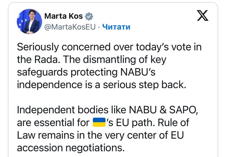 Сокращение полномочий НАБУ угрожает вступлению Украины в ЕС