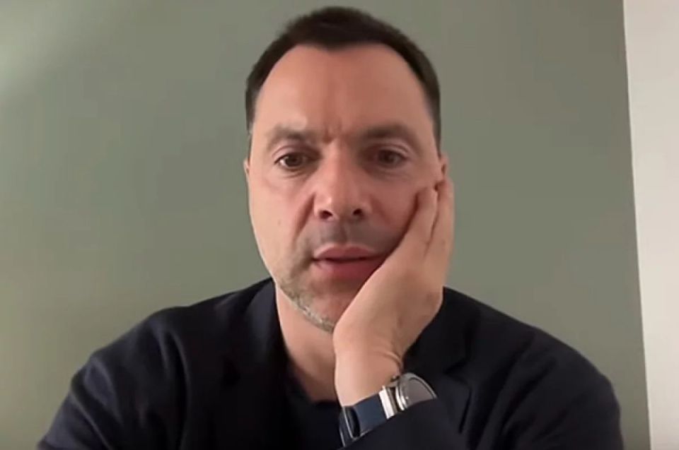 «Она обречена». Арестович* назвал три смертельных удара, нанесенных Украине, в которых виновата Банковая