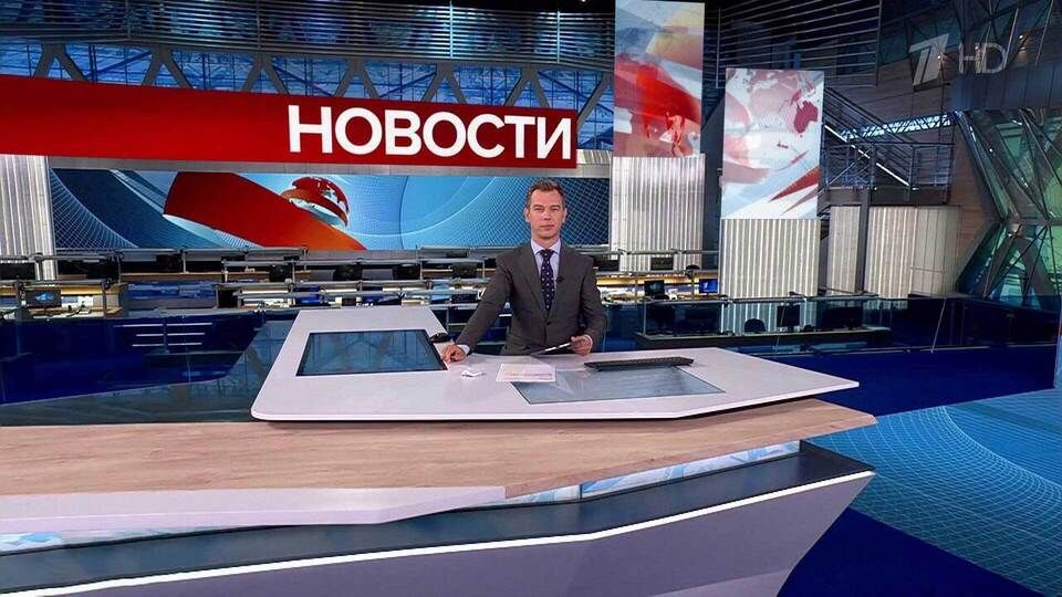Выпуск новостей в 09:00 от 23.07.2025