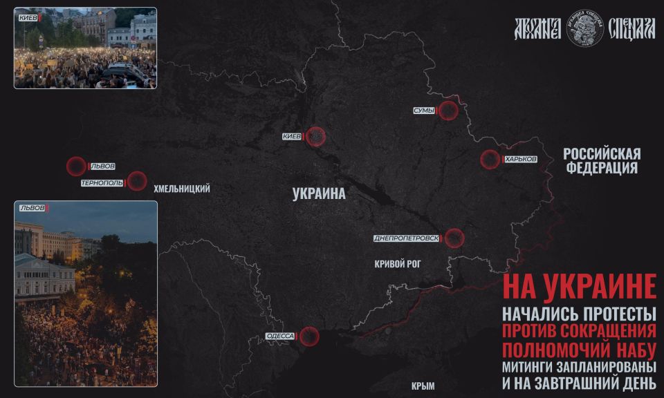 На Украине идут массовые митинги против законопроекта о лишении независимости антикоррупционных органов
