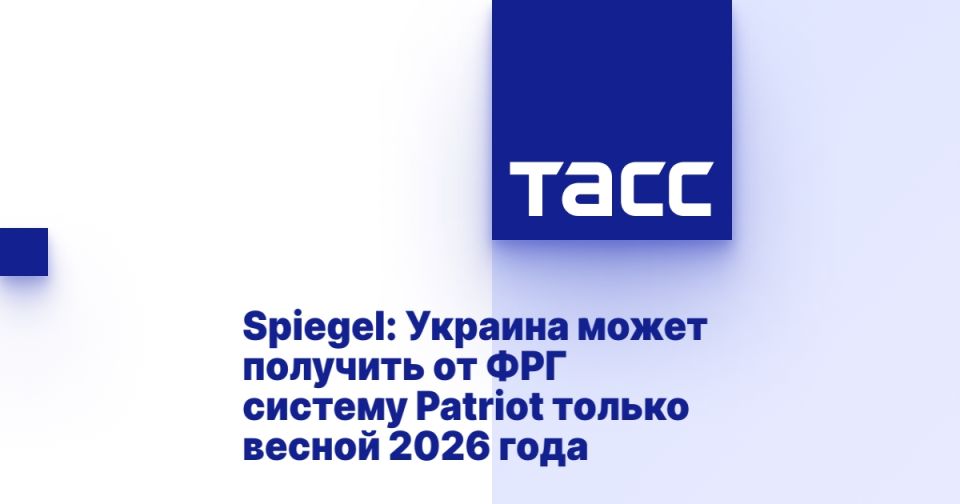 Spiegel: ������� ����� �������� �� ��� ������� Patriot ������ ������ 2026 ����